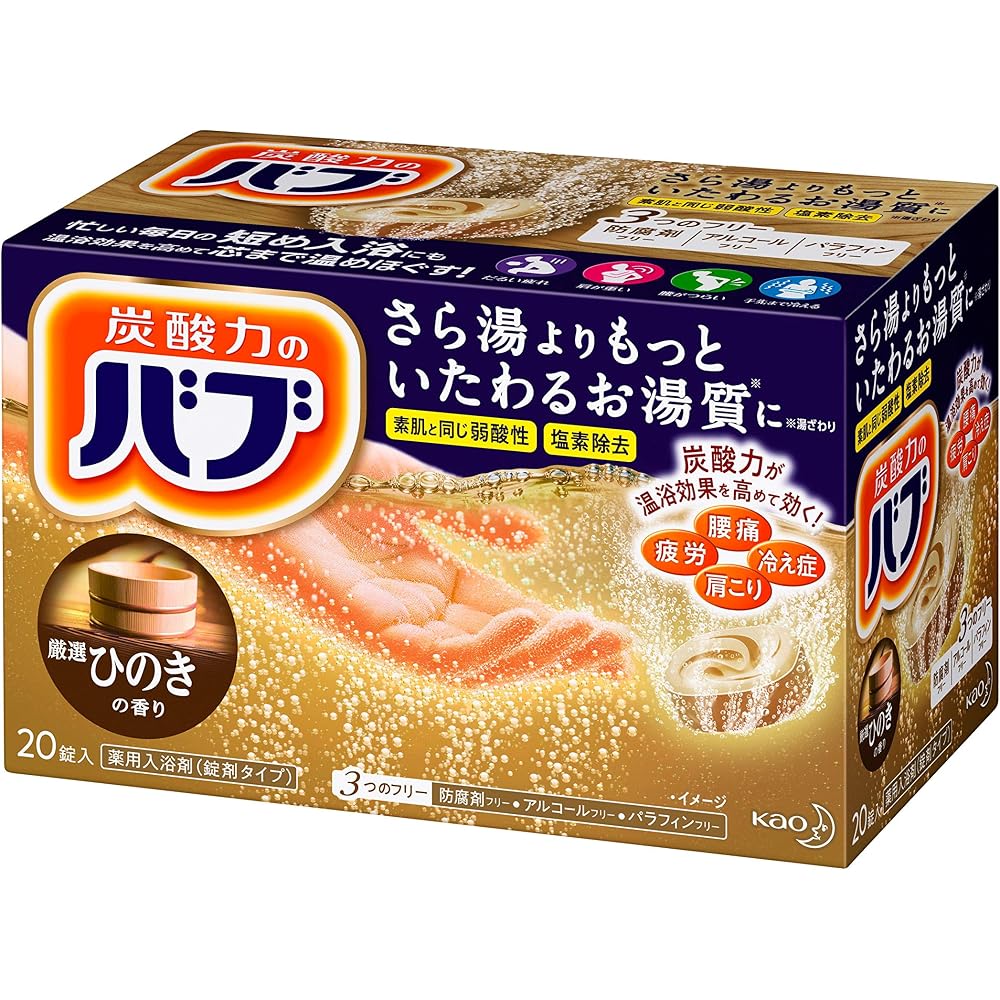 Ароматические таблетки для ванны Bub Hinoki, 20 шт., Ароматерапия, Расслабление, Продукт для ванны