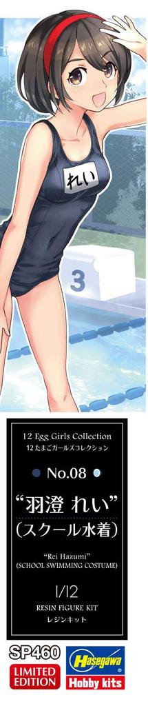 Hasegawa Коллекция Egg Girls Рей Усуми Неокрашенный смоляной набор SP460 1/12 №08 (Школьный купальник)