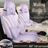 All-Season Leather Seat Covers for Wuling Bingo S Car.