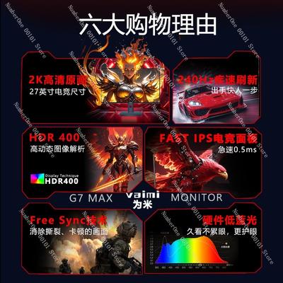 27-дюймовый игровой монитор 240 Гц HD, настольный компьютерный дисплей 2K с высокой частотой обновления, внешний монитор для ноутбуков и игр