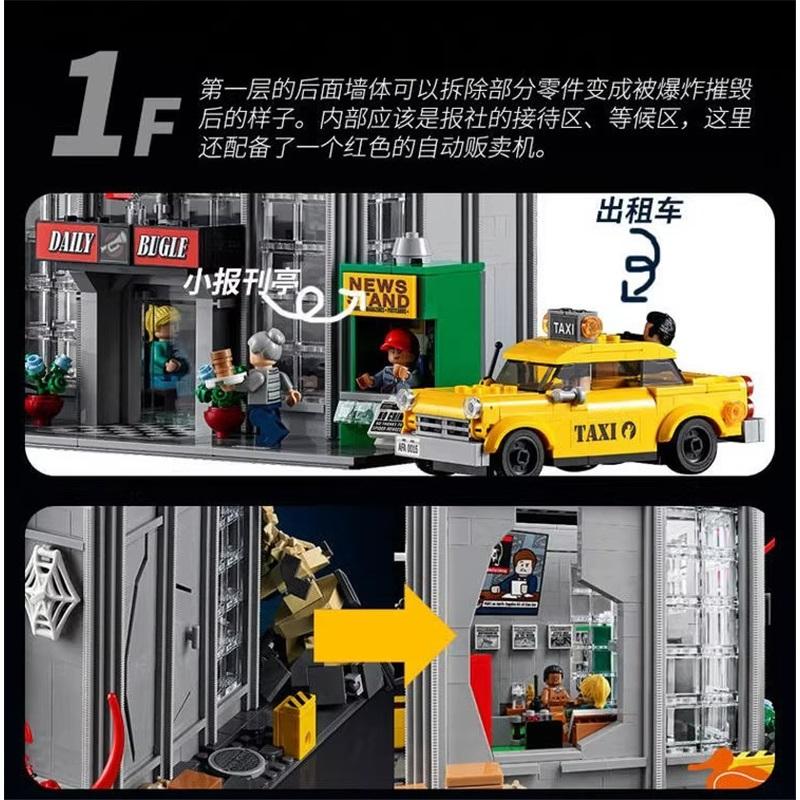 Совместимо с LEGO 76178 Ежедневный Бюллетень Строительство Марвел Супергерой Человек-Паук Кубики