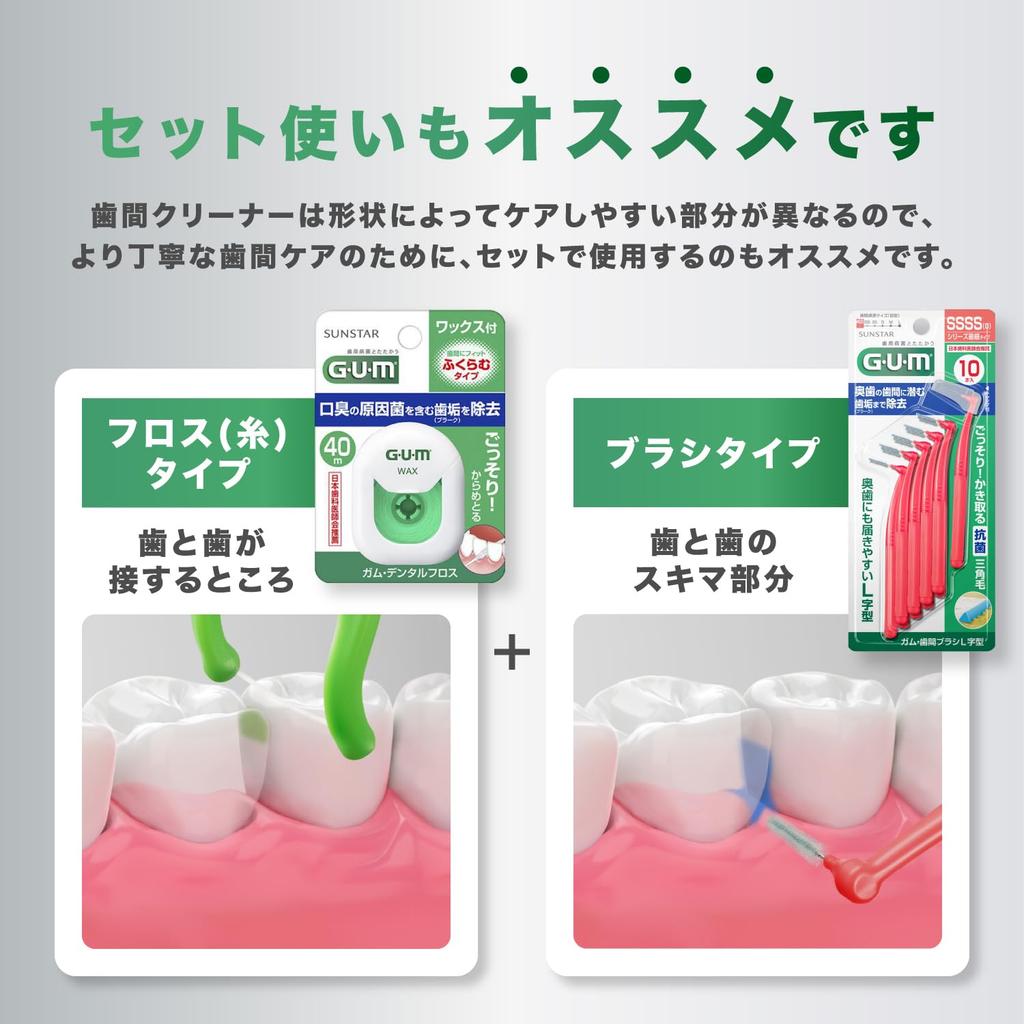GUM Interdental for Molar Wire Type L 10 Brushes x 3 Packs Bonus Included Brushes, L-Shaped, Care, [Size (5)], +