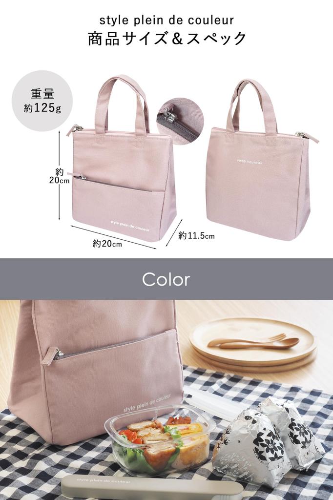 [Style Plein De Couleur] Insulated Lunch Bag [Square Lunch Tote S] Stylish Insulated Lunch Bag (Small Lunch Bag) (Nail Pink)