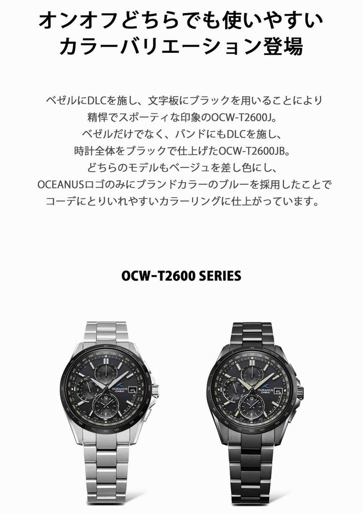 OCEANUS CLASSIC Line Радио Солнечные Черные [Casio] OCW-T2600JB-1AJF Мужские