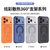 Новый сотовый чехол-сетка с сотовой структурой для iPhone17PROMAX, с охлаждением, 360° магнитная подставка-держатель, 16 защит от падения
