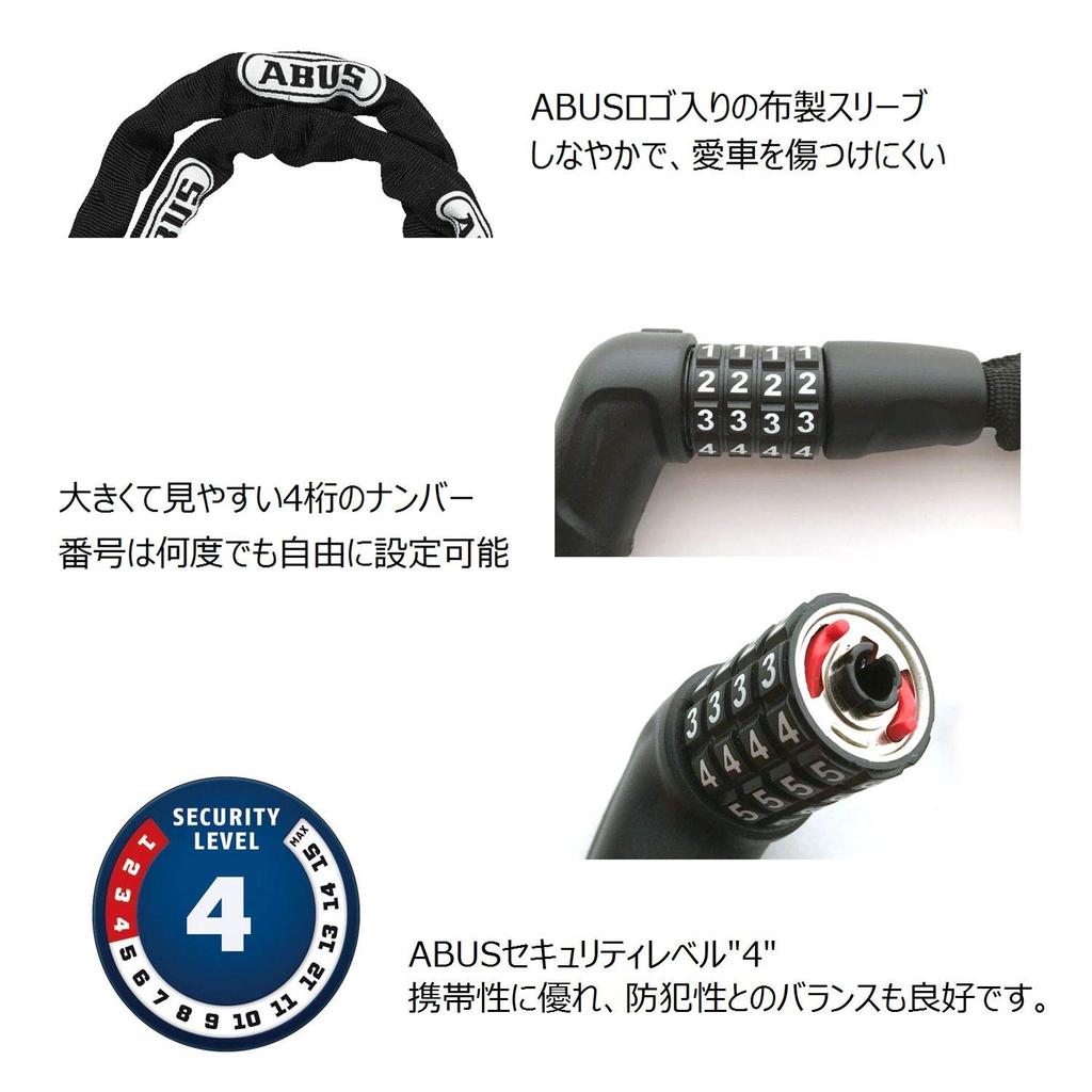 ABUS a trusted German brand with 100 years of offers bicycle locks with a combination security level model Japanese (ABUS), history, lightweight,