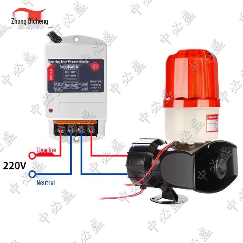 Zhongbisheng Wireless Anti-theft Sound & Light Alarm