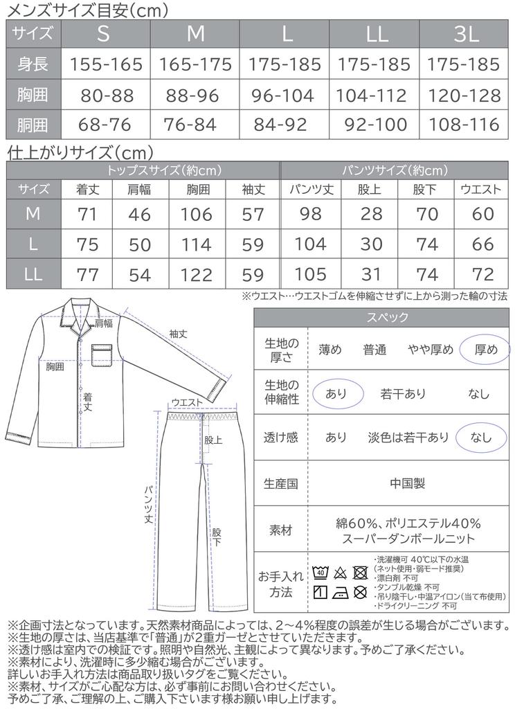 Пижама Kaitak Family 5-звездочного отеля, Мужская Унисекс Супер Картонная Вязаная Рубашка, Длинный Рукав, Осень/Зима, Размеры M, L, LL (Л, Военно-Морской Флот)