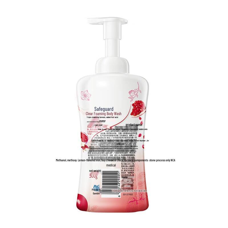 Safeguard Красный Гранат Пена для мытья тела