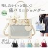 Ita Bag Маленькая Itaba Mini Oshikatsu Сумка Прозрачный Карман 2way Плечевая Сумка Симпатичная Стильная Прозрачная Сумка Сумка Deco Bag Live [VIVEL] Женская (зеленый)