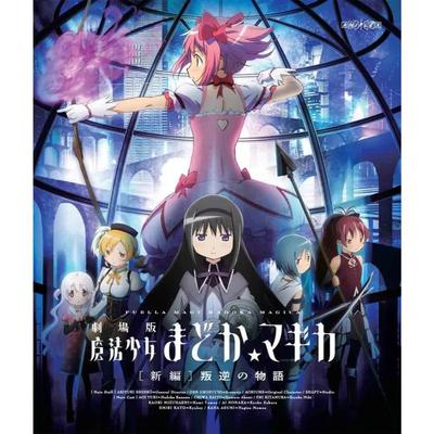 Blu-ray / Девочка-волшебница Мадока Магика: Восстание Английский