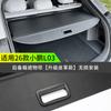 For Xpeng MONA L03 2026 Retractable Trunk Cargo Privacy Cover Retractable Rear Luggage Shade Shield Interior Decoration
