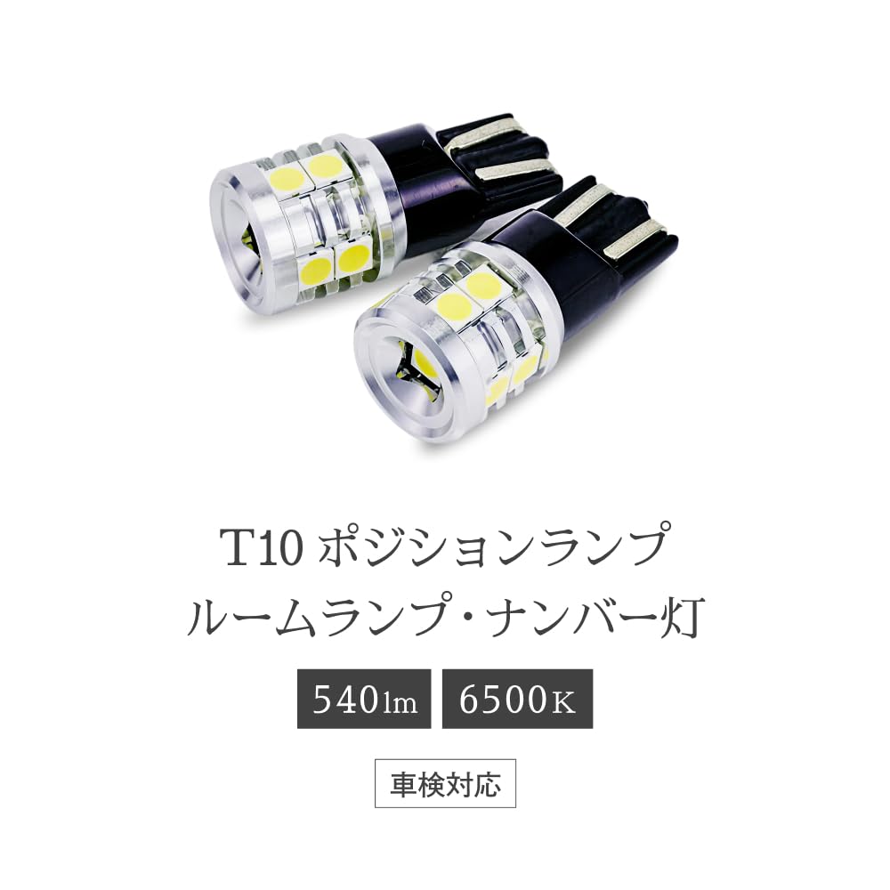 HID Shop Комплект из 2 шт. T10 LED 540 лм Взрывной Свет