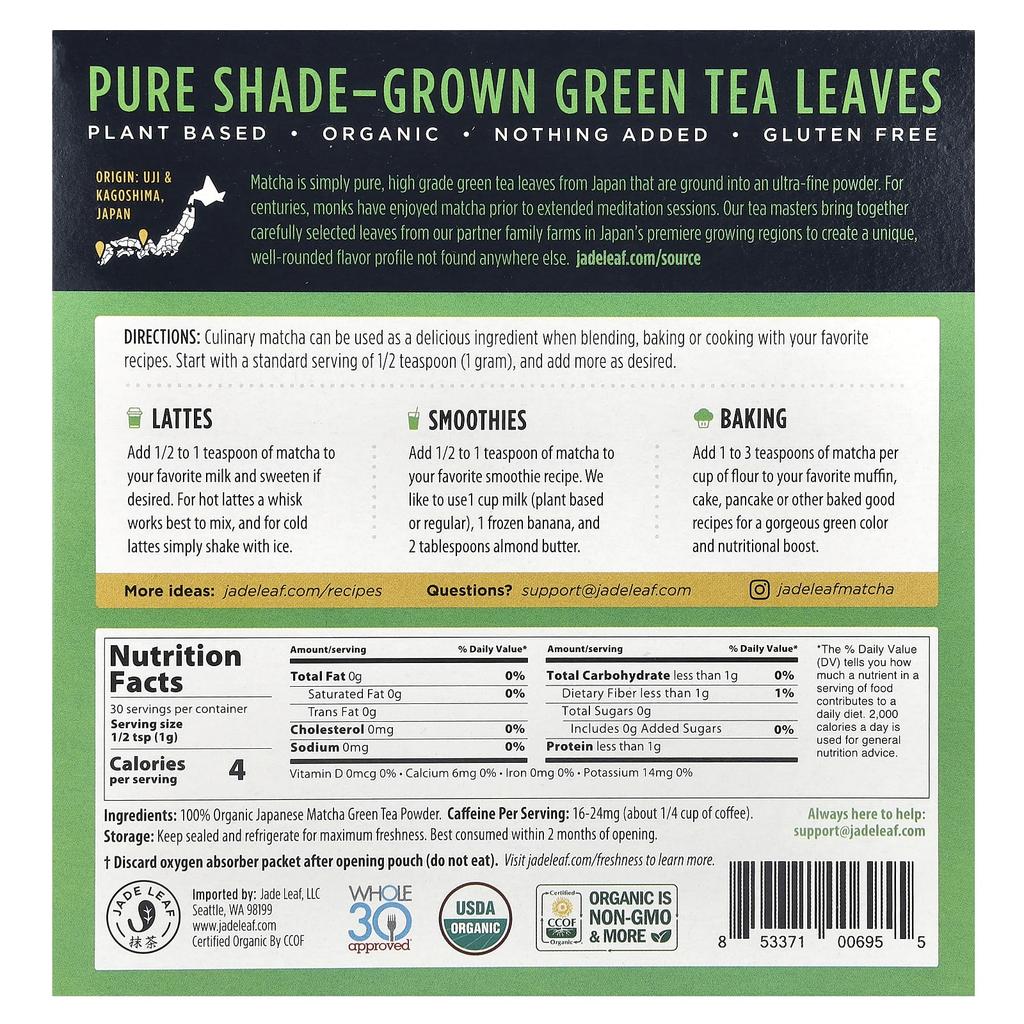 Jade Leaf Matcha, органический японский матча, 1,06 унции (30 г)