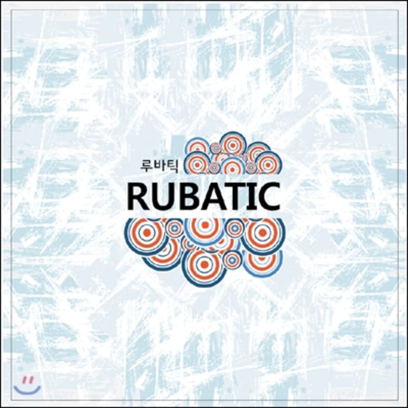 Rubatic 1-й альбом - Rubatic Cluster