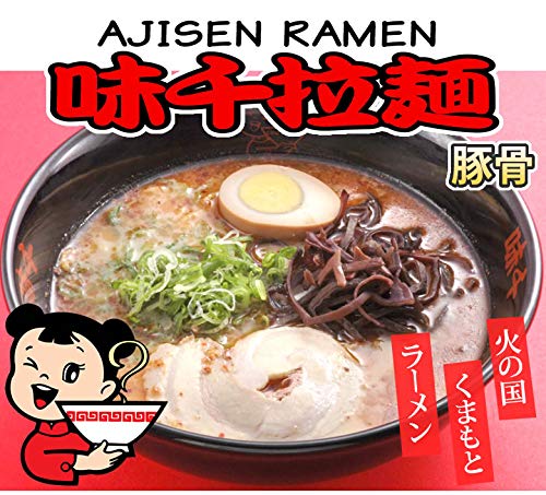 Ramen Achi Tonkotsu 2 servings Half-cooked noodles Delivery Kumamoto Local