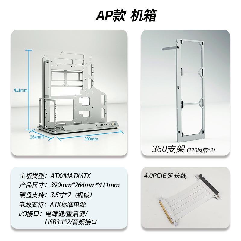 Открытый корпус ATX из алюминиевого сплава, портативное шасси ITX/MATX с возможностью водяного охлаждения для DIY-сборки игровых ПК