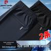 Pierre Cardin Men's Ice Silk Stretch Wrinkle-Free Casual Pants