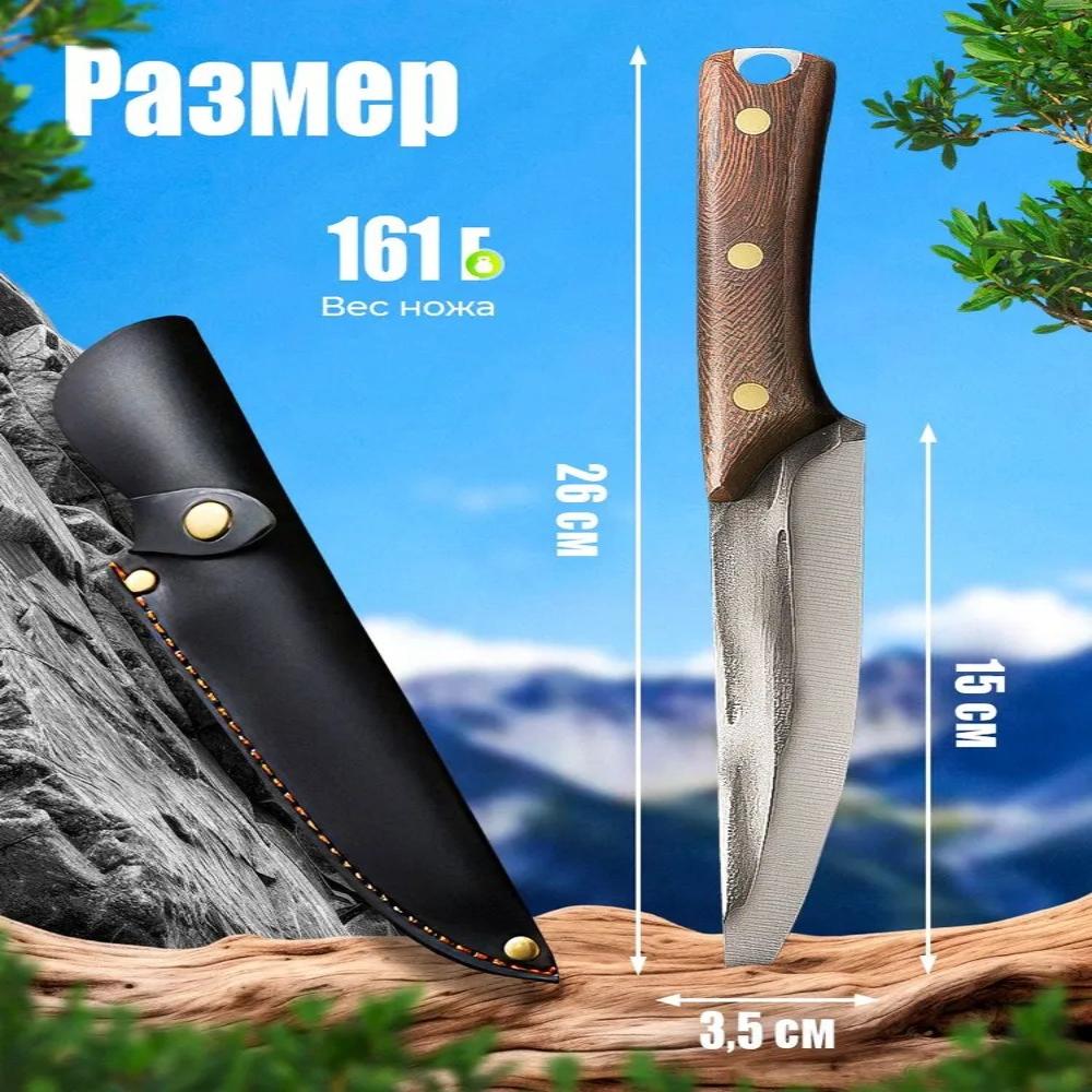 Туристический нож Eagle Wing Нож для карвинга для мяса, рыбы, овощей