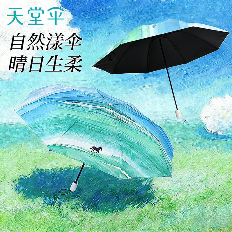 Heaven Umbrella Sunscreen, UV Protection, Rain and Rain Dual purpose Portable Umbrella Compact Sunshade Umbrella Sun Umbrella