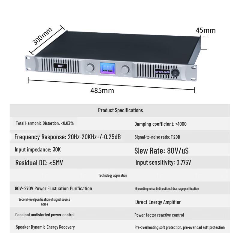 Weishu GF100-800 Профессиональный цифровой усилитель мощности для конференций (Китайская версия)