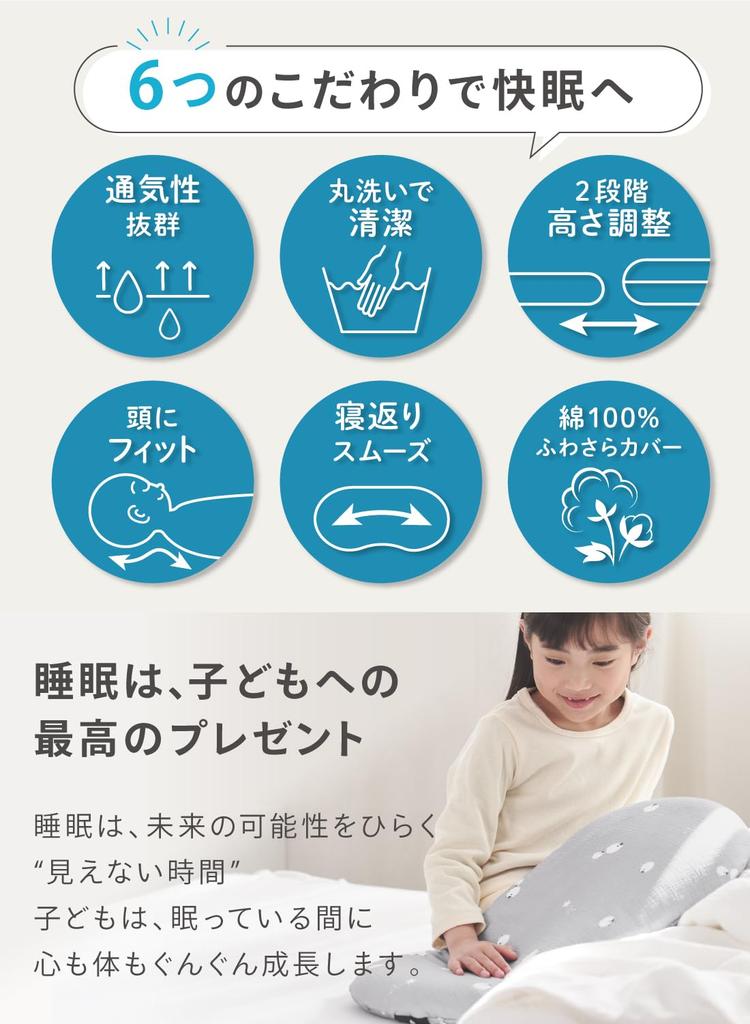 Pillow Washable for Cleanliness Soft and Comfortable Sleep Ibul Gauze Cotton Pillowcase Included Low Height Washable For Toddlers and Elementary