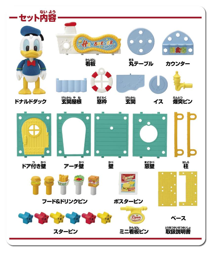 Персонаж Диснея DIYTOWN Гамбургер Магазин Дональда DH-03