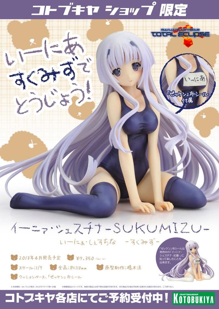 Kotobukiya Полное Солнечное Затмение Иния Сестина Фигурка Белая - -SUKUMIZU-