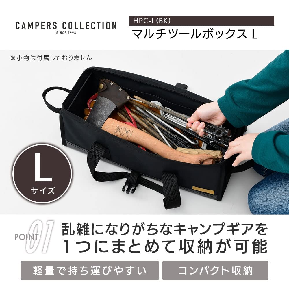 [Campers Collection Yamazen] Многофункциональный ящик для инструментов L HPC-L (BK)