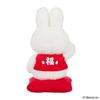 Sekiguchi Dick Bruna Lucky Miffy Plush Toy 601547 H21 x x W11.5 D10.5cm
