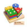 Montessori Geometric Column Set Children's Educational Assembled Building Blocks Toys For Boys And Girls Baby Shape Matching