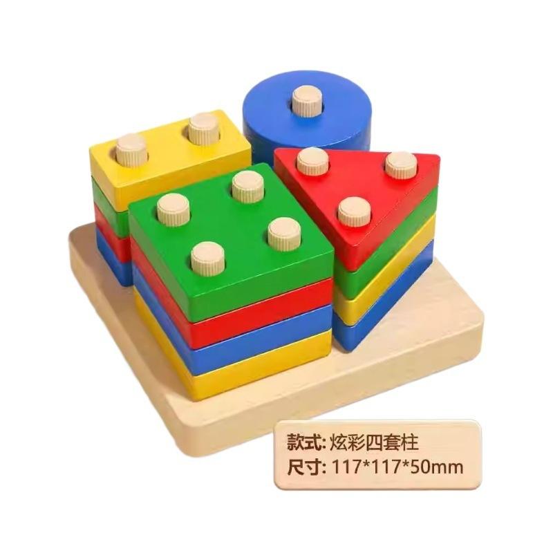 Montessori Geometric Column Set Children's Educational Assembled Building Blocks Toys For Boys And Girls Baby Shape Matching