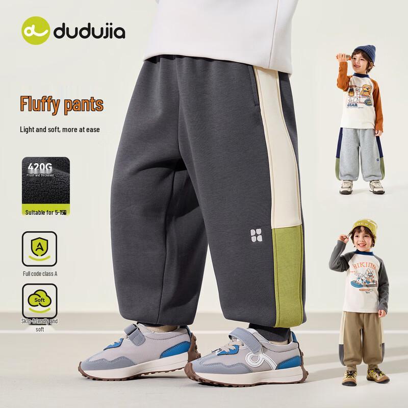 Dudu Home Children's Winter Casual Sweatpants