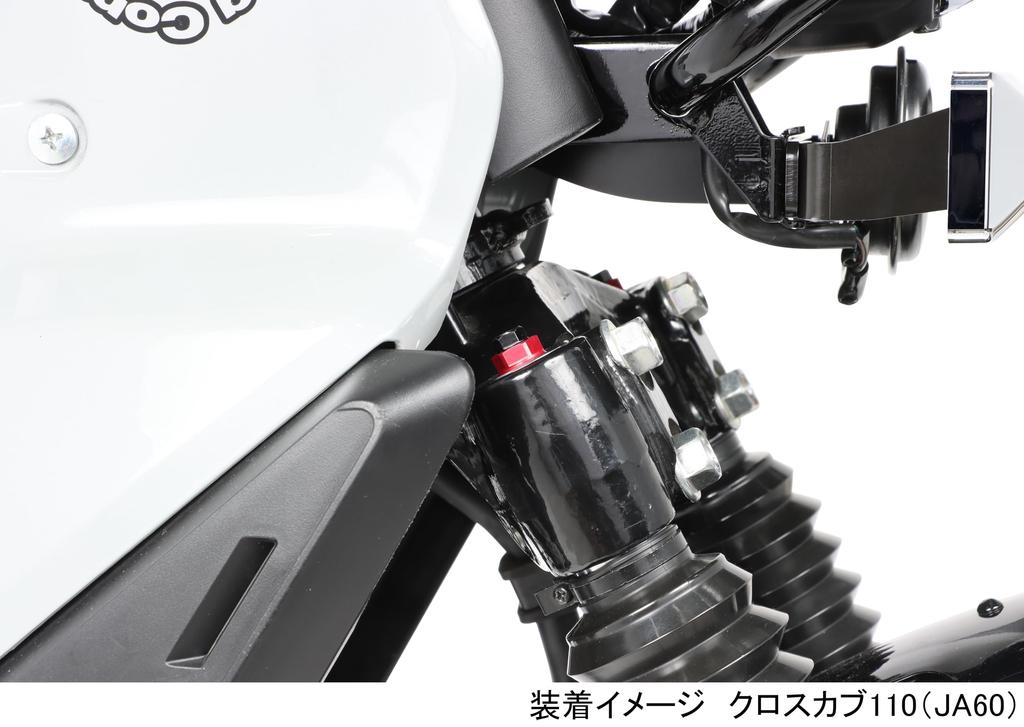 KITACO Initial Adjuster Set for Cross Cub 110 Initial Adjustment Range To Left and 1 Part Number (JA60), (+2 +10mm), Right, Set, 502-1456100