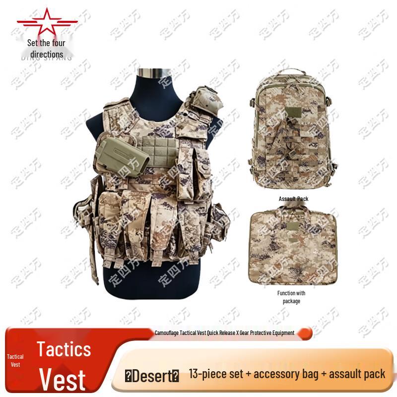 Ding Sifang Tactical Vest Modular Combat System
