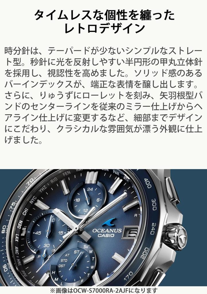 Наручные часы Oceanus Сделано в Японии Manta Коллекция в стиле ретро Bluetooth Радио Солнечная энергия Сапфировое стекло Серебристый [CASIO] [] OCW-S7000RA-2AJF Мужские