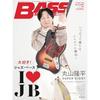 Bass Magazine 2024/11 Vol.365 (AUTUMN) (Cover: SUPER EIGHT Maruyama Ryuhei)