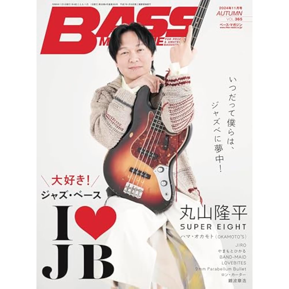 Bass Magazine 2024/11 Vol.365 (AUTUMN) (Cover: SUPER EIGHT Maruyama Ryuhei)