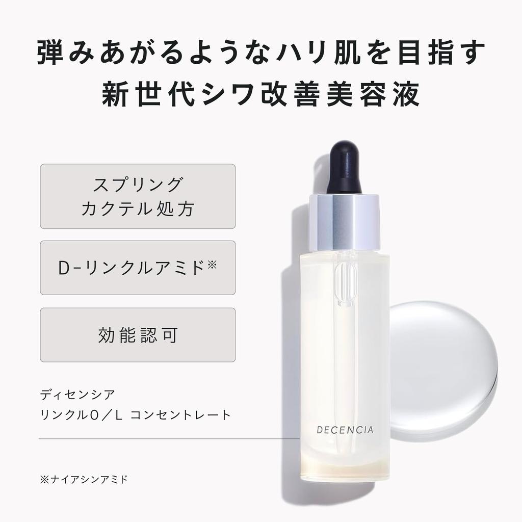 Disensia Концентрат для улучшения морщин 30 мл Disensia Крем для чувствительной кожи 30 г O/L<Wrinkle Serum> +<Cream Skin>