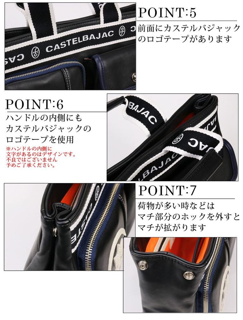 Castelbajac Driving Tote 24511 Black