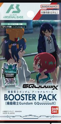 Bandai Mobile Suit Gundam Arsenal Base BOOSTER PACK Suit Gundam 10 упаковок карточная игра [Mobile GQuuuuuuX] (BOX)