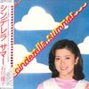 LP Record YUKO ISHIKAWA - Cinderella Summer RL3009 RADIO CITY 1981 Japan Obi Japanese Pop Star Used
