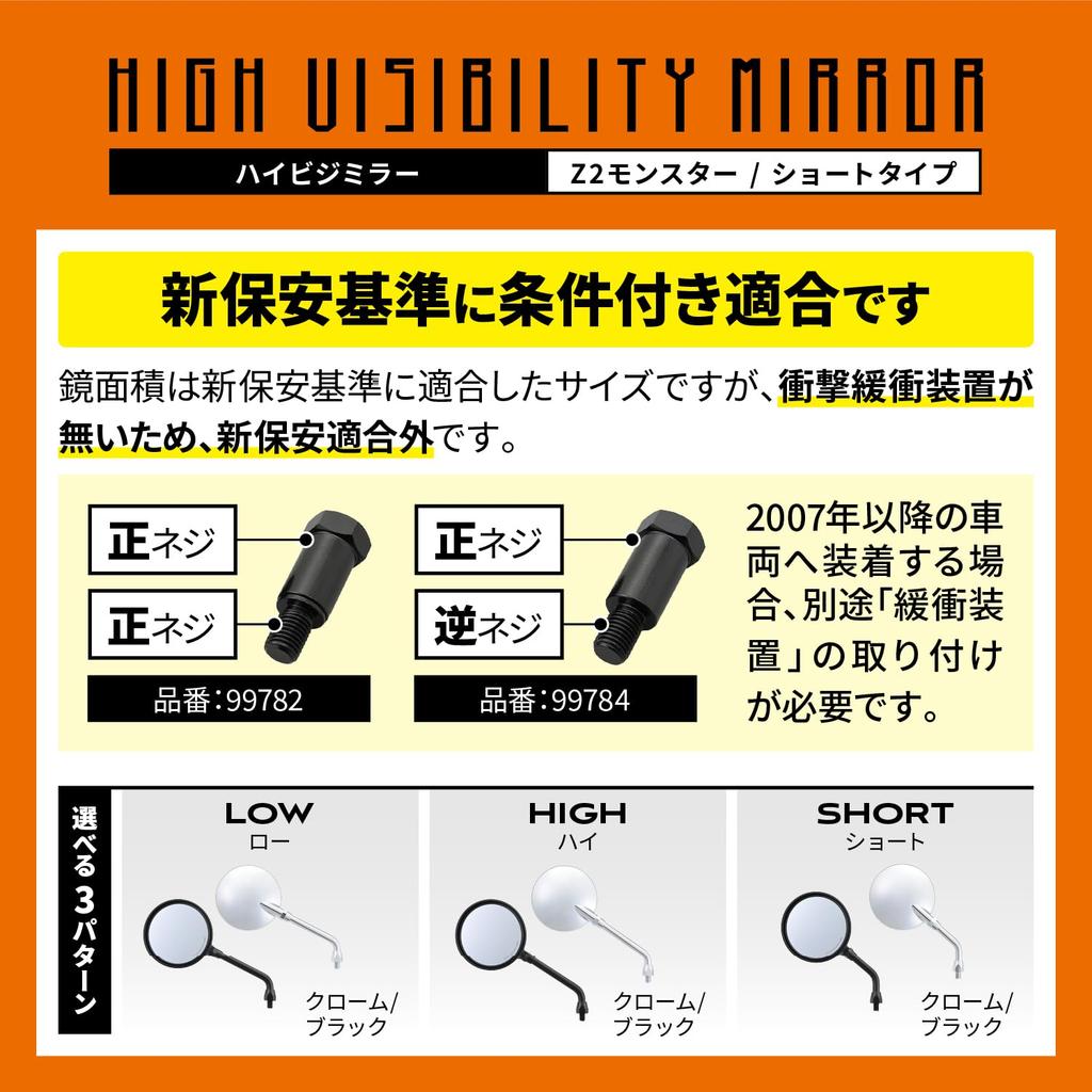 Daytona Motorcycle for Z2 Monster Compatible with Left and One Mirror per 41562 Mirror, 10mm, Positive-Side Thread, Vibration-Resistant, Wide-Angle,