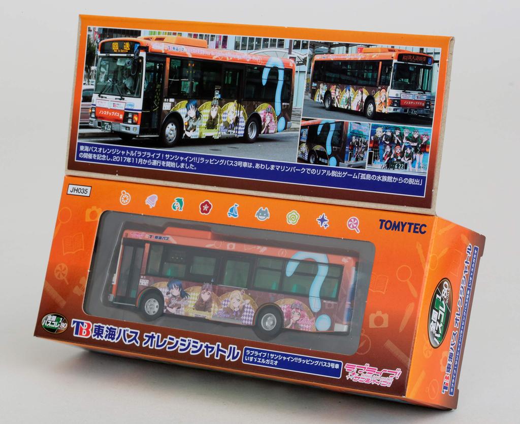 Nationwide Bus Collection Series JH035 Nationwide Bus 80 Tokai Bus Orange Shuttle Love Wrapped Bus 3 Diorama Supplies First Order Limited 1/80 Live!
