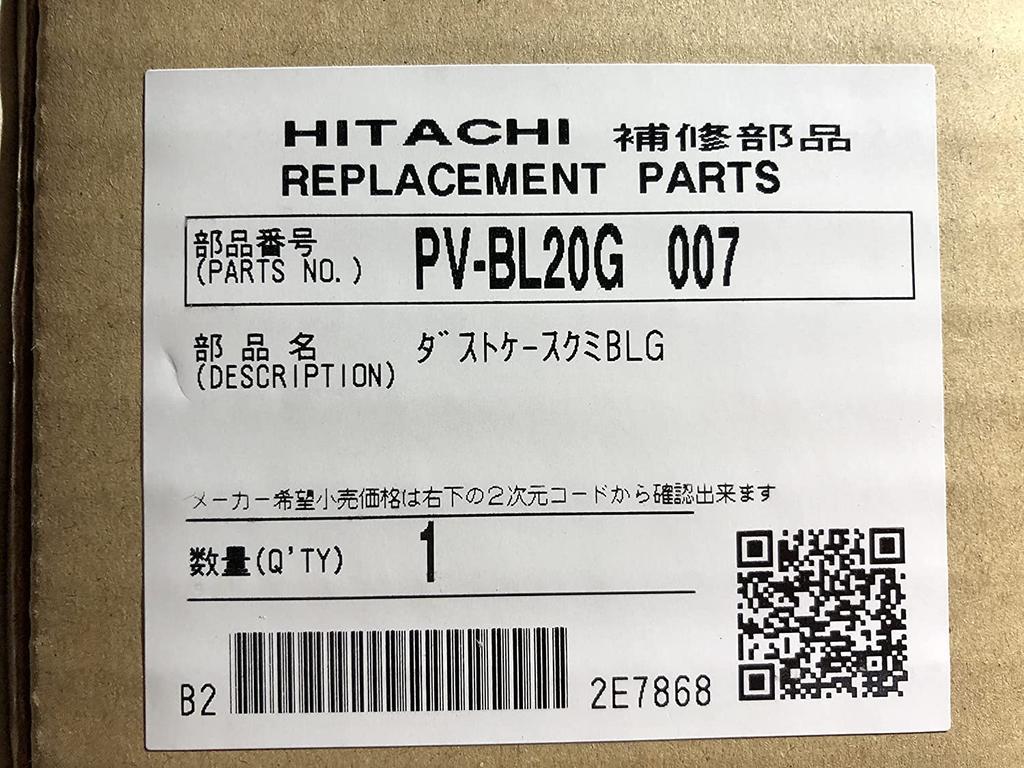 Пылесборник для пылесоса Hitachi HITACHI 007 Kumi PV-BL20G