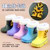 2025 Children's Rain Shoes Cartoon Wear-resistant Velvet Warm and Non-slip School Water Shoes Medium and Large Children's Rain Boots