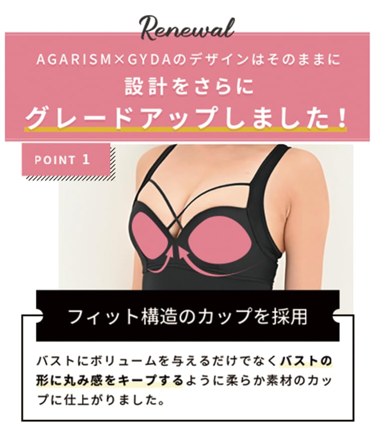 GYDA Up Me Моделирующее M Ночь День и Ночь Большой Ночь Высокий Бок Высокий Бок Спорт Красивое Маленький Бюст Корректирующее Белье [AGARISM] Бюстгальтер, Бежевый, Размер,