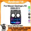 2din Android Автомагнитола Для Nissan Qashqai J10 2006-2013 Авторадио Мультимедийный Плеер Авторадио Carplay Навигация Стерео Wi-Fi