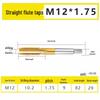 Машинный метчик Songge M12*1.75 с титановым покрытием, с прямыми канавками