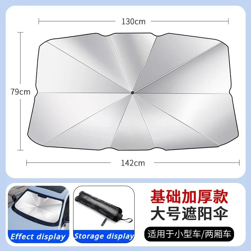 Car front Sunshade Windshield Umbrella for BMW MINI COOPER S ONE JCW F54 F55 Windshield SunShade Umbrella Parasol Summer Sun
